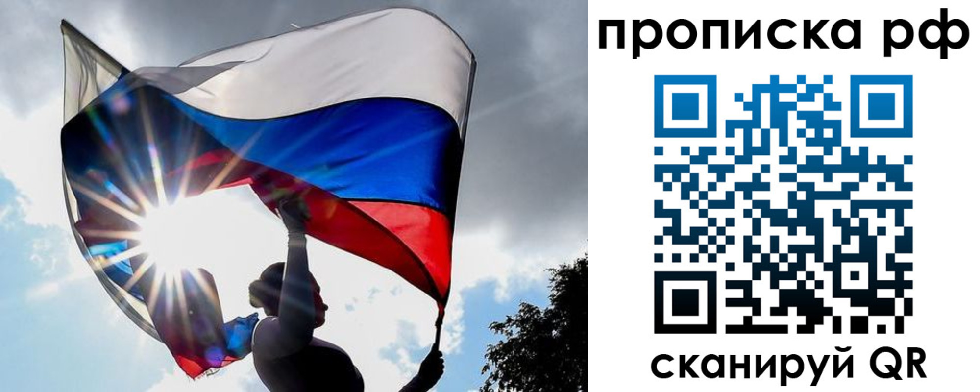 временная регистрация надежно в Чулыме