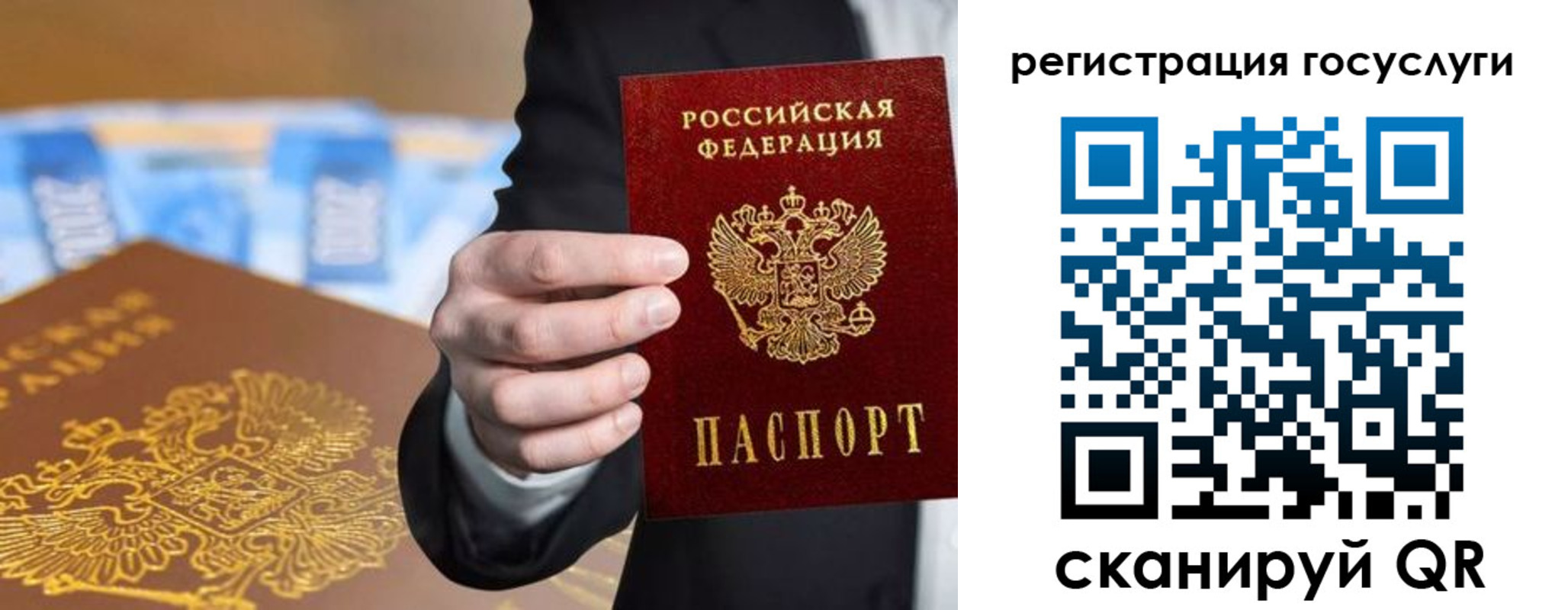 прописка в Чулыме