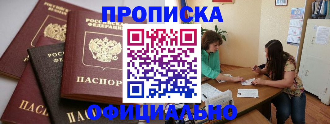 временная регистрация госуслуги в Чулыме