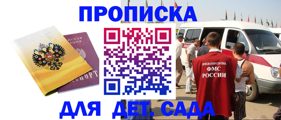 временная регистрация 2025 в Чулыме