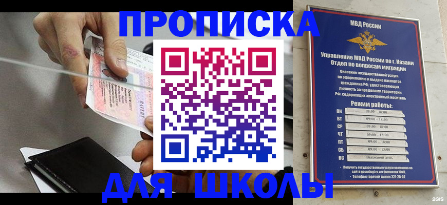 где прописаться в Чулыме