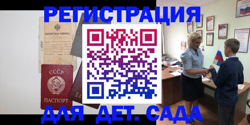 временная регистрация в Чулыме